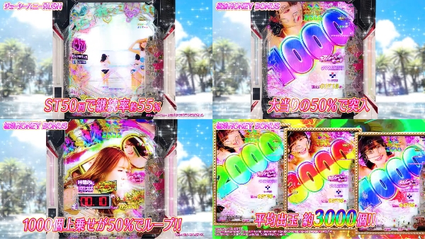 ＰＬＴジューシーハニー極嬢PV2