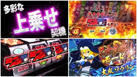 パチスロ戦国乙女3~天剣を継ぐもの~3