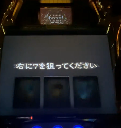 GOD！？ToLOVEる！？真打吉宗の他メーカーパロディ演出がこちら