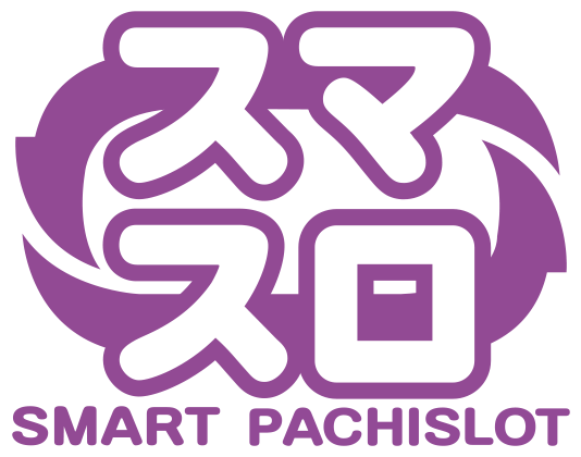 入替え業者さん「スマスロの設置が簡単すぎて業者の仕事が無くなっていくんじゃないか」