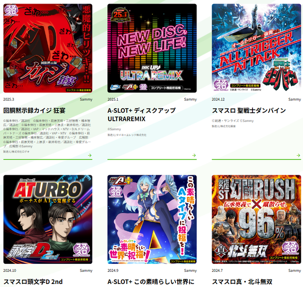 サミーのパチスロ新台が全然出てこない！？期待のL東リベも試験が通らない模様…