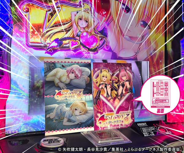LToLOVEるダークネスのポストカード風ゲームガイドが一部店舗にて配布中！頼んだら置いてくれる可能性も！？