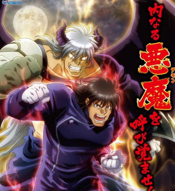 内なる悪魔