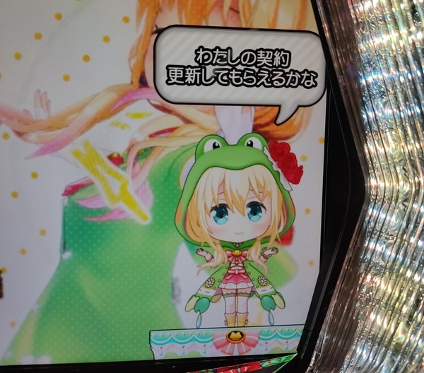 山佐はいつまでカエルに夢見てんだ