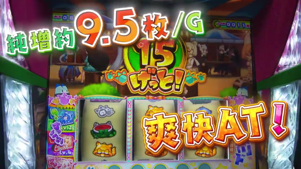 「ぱちすろ けものフレンズ」プロモーションムービー (1)