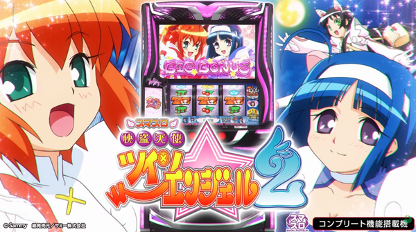L怪盗天使ツインエンジェル2のティザーPV・製品サイトが公開！12月7日導入開始！