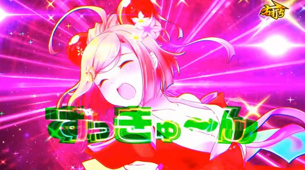 e黄門ちゃま寿限無1