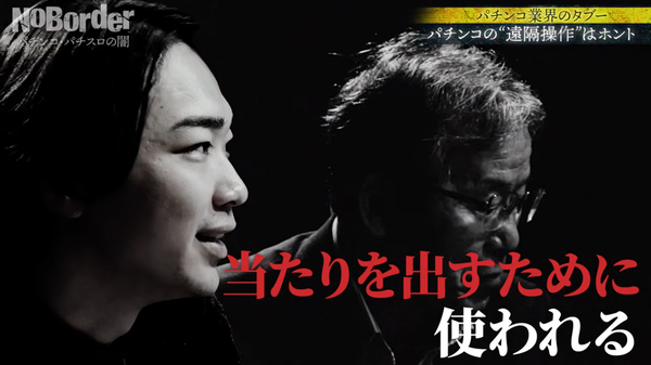 遠隔