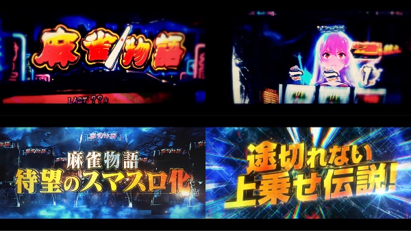 L麻雀物語PV