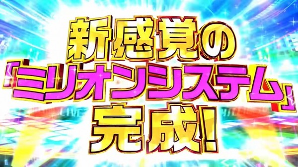 スマスロアイドルマスターは何がダメだったのか→書き始めたらキリがない模様ｗｗｗｗｗ