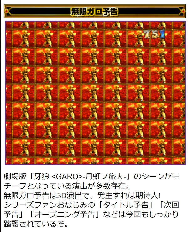 無限牙狼