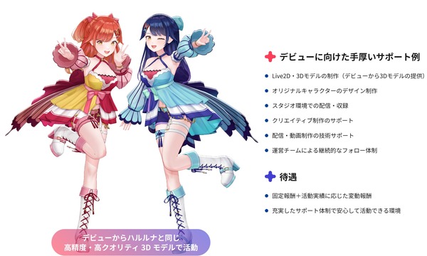 Vtuber1