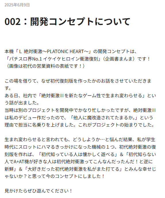 開発コンセプト