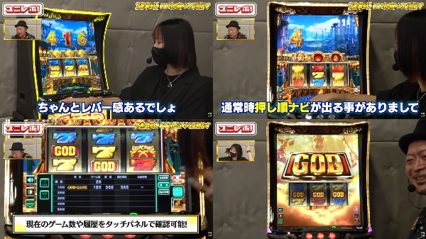 Lミリオンゴッドの最速試打解説動画が公開！GODは擬似遊技になった模様