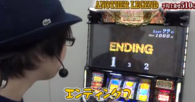 エンディング