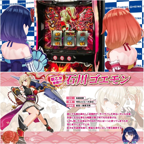 L戦国乙女5の新キャラ『石川ゴエモン』のキャラはメスガキなのか？オタクに優しいギャルなのか？