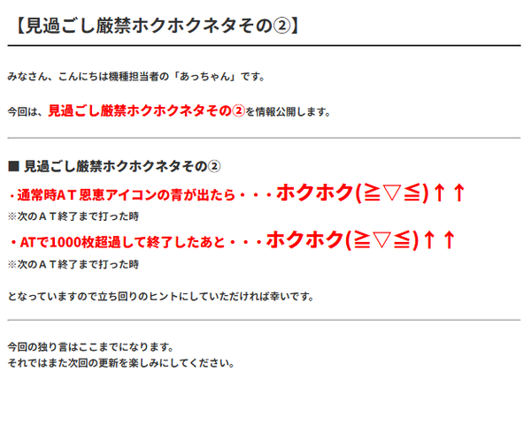 Lとある魔術の禁書目録2の開発ボイスが『ホクホクネタ』を投下。それってつまり…！？