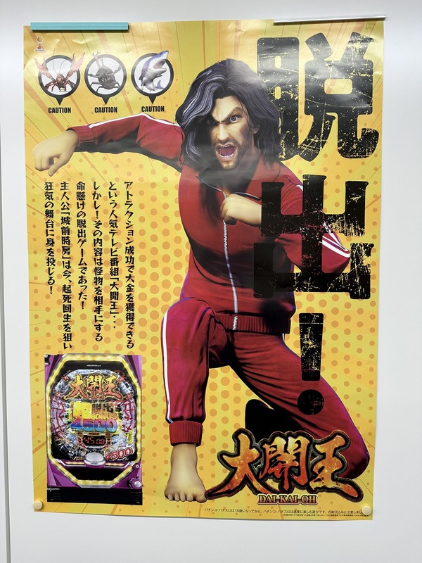 P大開王のセールストークｗｗｗｗｗ