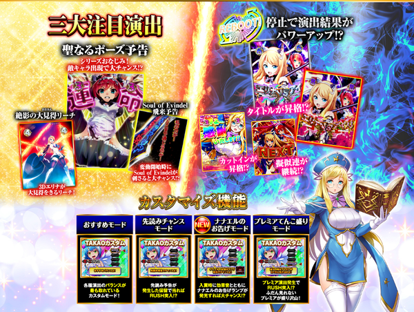 Pクイーンズブレイド4