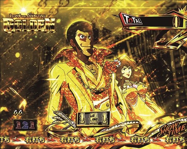 パチンコルパン三世の意味が分からなかったシーンがこちらｗｗｗｗｗ