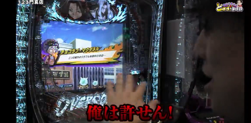 スロパチれんじろうさん、爆増する金儲け目的の演者に怒り「遊べない状況を作ってる」