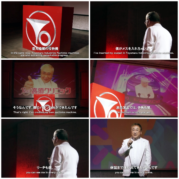 Pyes!高須クリニックPV