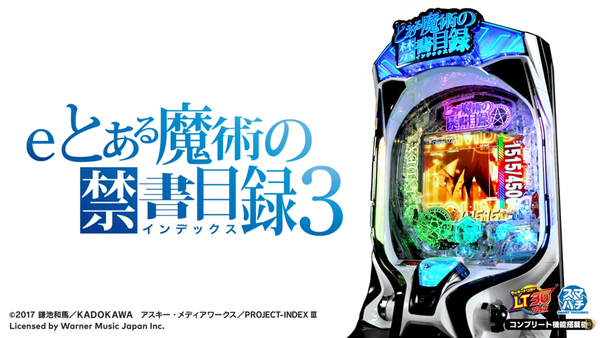eとある魔術の禁書目録3の製品PVが公開！！すべてが進化する異次元の演出クオリティ！