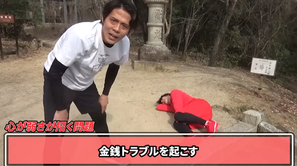 金銭トラブル