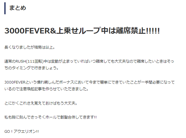 3000FEVER