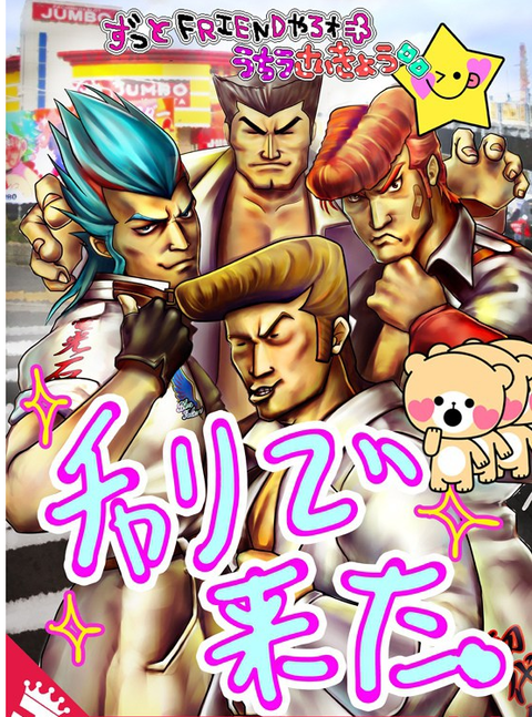 チャリ