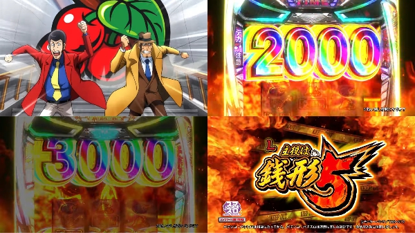 Ｌ主役は銭形5PV2