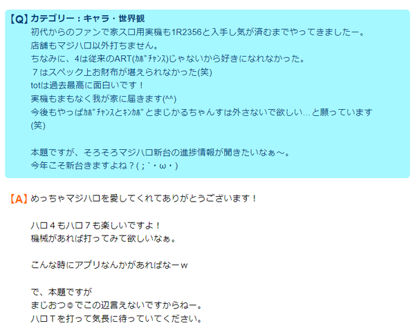 まじおつ
