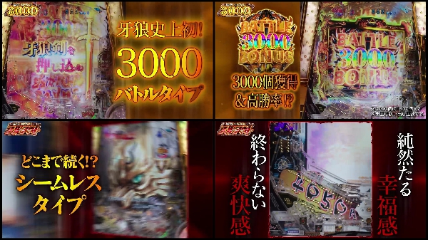 P牙狼GOLD IMPACT PV2