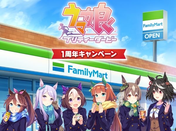 【画像】ウマ娘×ファミマコラボで気合いを入れたお店、どこかおかしい