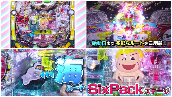 パチ知らない奴は出ていたのを知らないだろう版権
