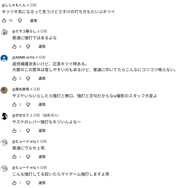 サスケ