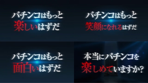 平和の革命的遊技「スタサポ」は『パチンコ86-エイティシックス』に搭載予定！？