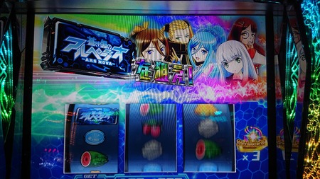 アルペオたまらないあ