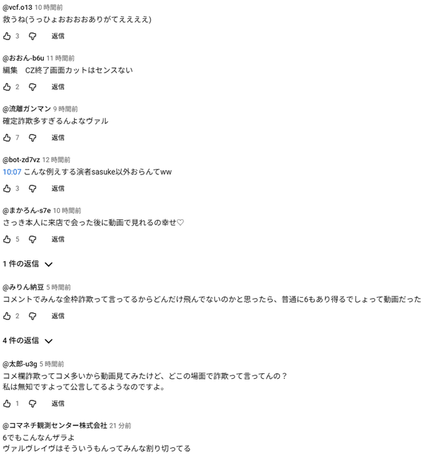 ヴヴヴ