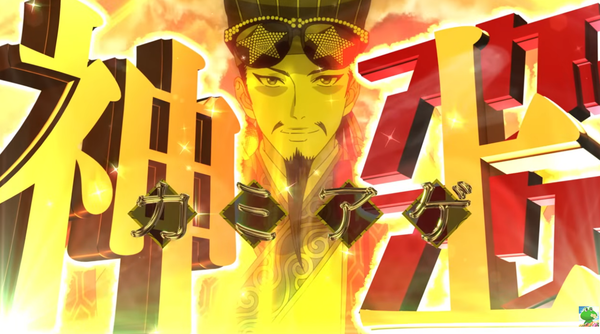 神アゲ