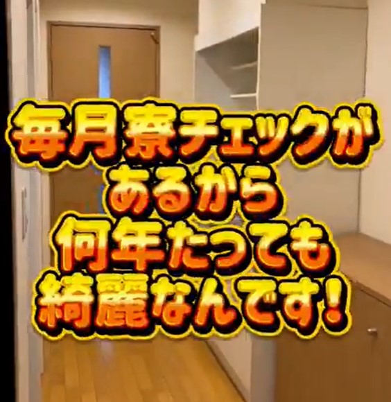 【朗報】とあるパチンコチェーンの社員寮、安すぎるｗｗｗｗｗｗ