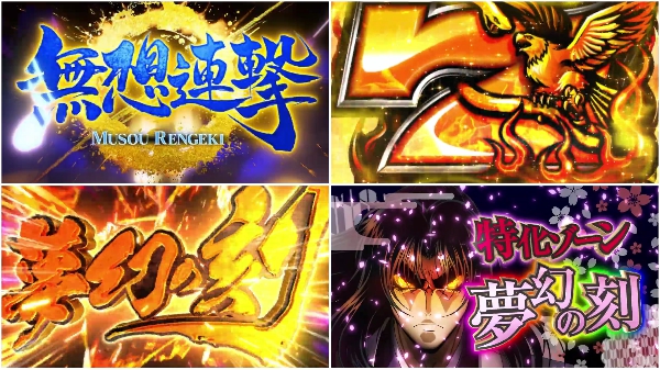 Pバジリスク2朧3