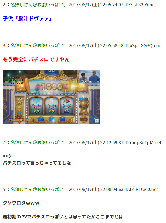 ドラクエ11