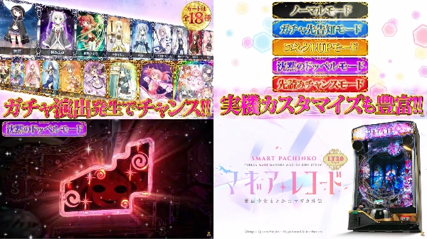 eマギレコPV2