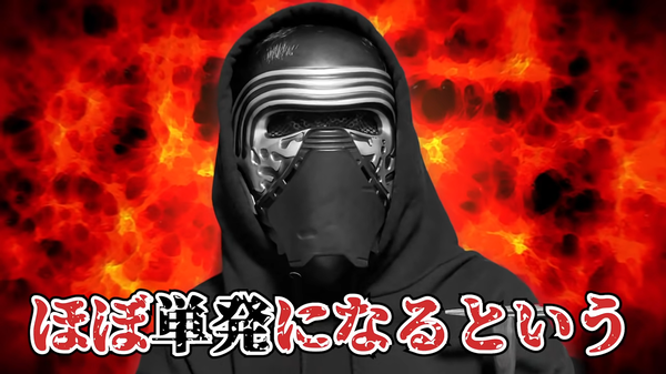 単発