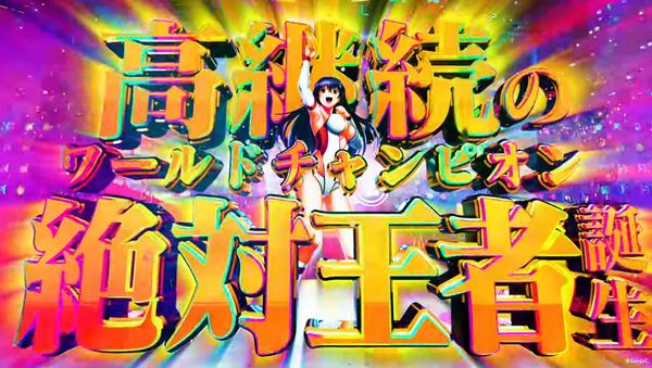 せかつよ
