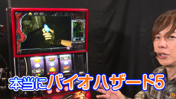 バイオ5