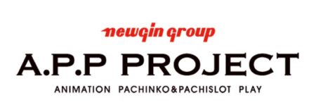【超朗報】ニューギンが開発体制を刷新「今後はパチスロメーカーとしても認められる機械作りに注力」