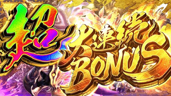 Lモンスターハンターライズのフリーズ確率と条件が判明！設定1で約1/100万ｗｗｗｗｗｗ