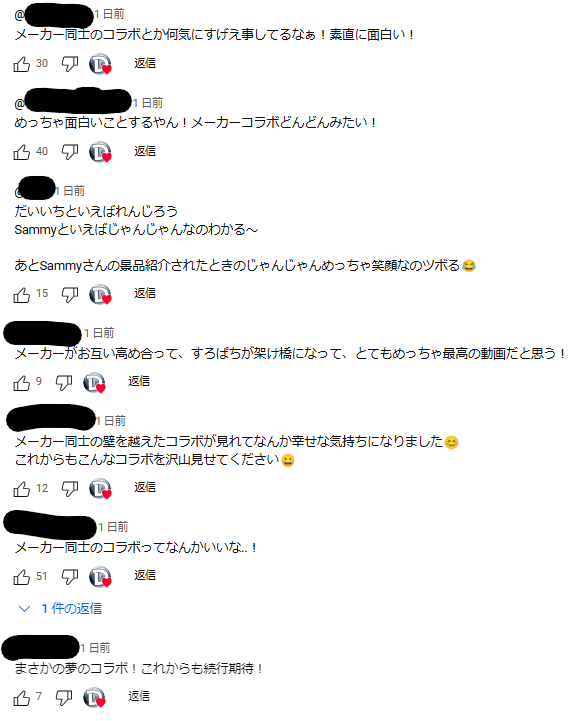 コメント